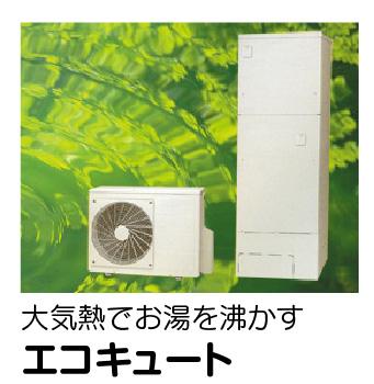 Power generation ・ Hot water equipment
