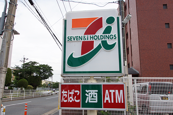 Convenience store. Seven-Eleven (convenience store) to 350m