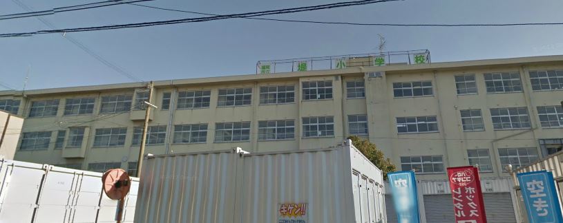 Primary school. Tsutsumi to elementary school (elementary school) 320m