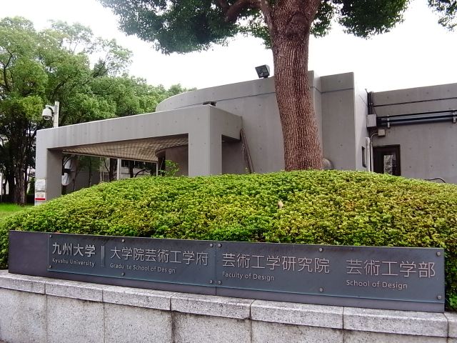 Other. 2100m to Kyushu University Ohashi campus (Other)