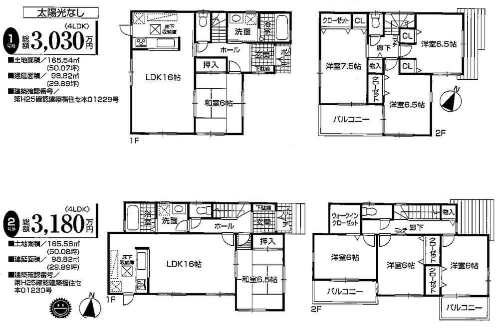 Floor plan. 30,300,000 yen, 4LDK, Land area 165.54 sq m , Building area 98.82 sq m 2 Gochi the solar panel installation!