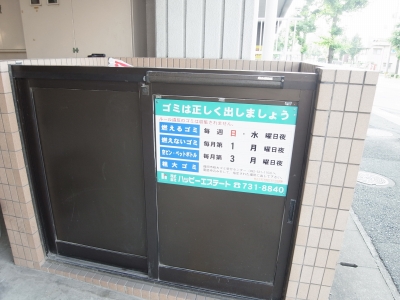 Other common areas. On-site waste dump!