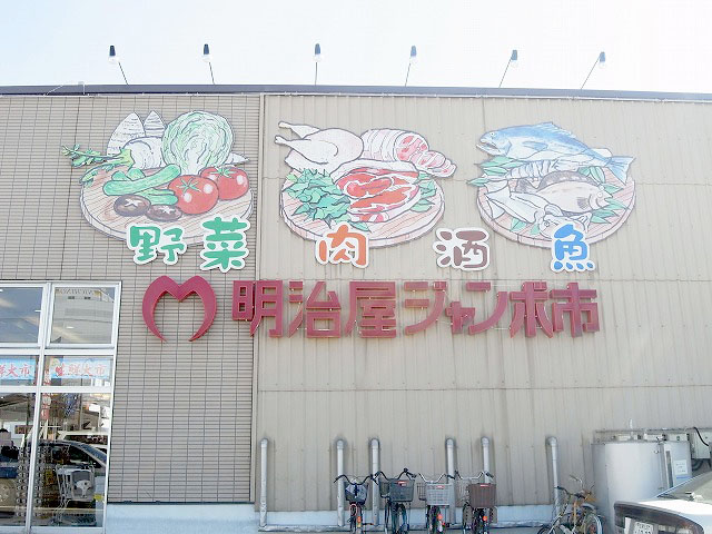 Supermarket. YA 594m until jumbo City Hakata Morooka store (Super)