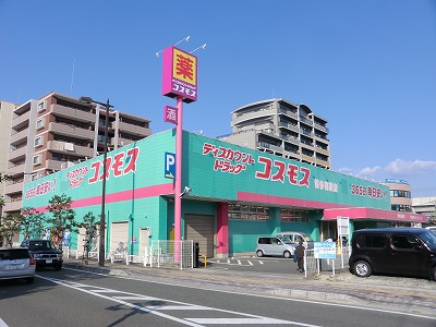Dorakkusutoa. Drag cosmos Hakata-Minami Station shop 530m until (drugstore)