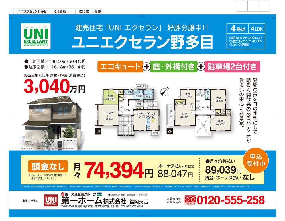 Floor plan. No. 3 place atrium is living !!