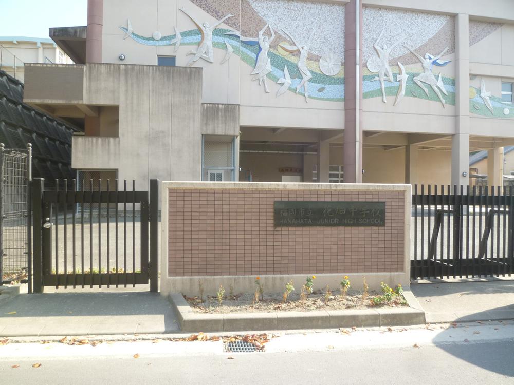 Junior high school. 2300m until the flower garden junior high school