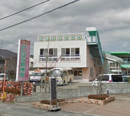 kindergarten ・ Nursery. Kashiwabara kindergarten (kindergarten ・ 300m to the nursery)