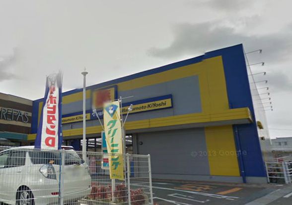 Dorakkusutoa. Matsumotokiyoshi flower garden shop 580m until (drugstore)