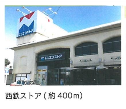 Supermarket. 396m to Nishitetsu store Nakao shop