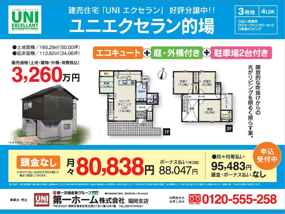 Floor plan. No. 3 place living