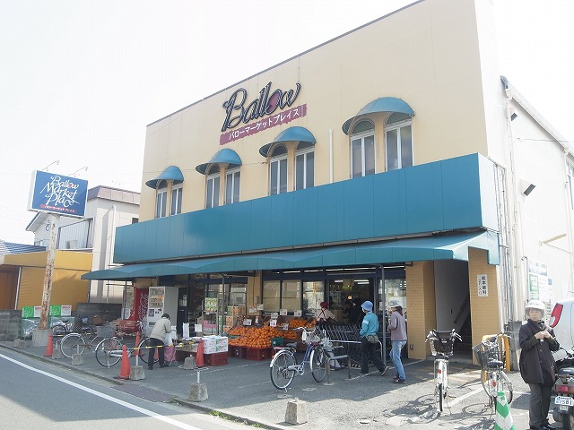 Supermarket. 659m to Barrow Miyake store (Super)