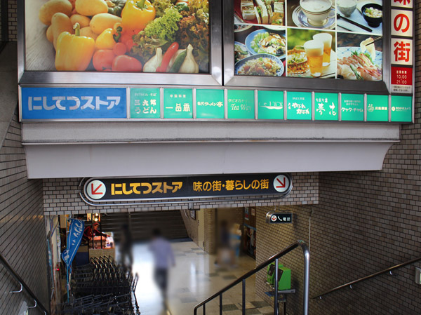 Surrounding environment. Nishitetsu Store Ohashi store (about 940m / A 12-minute walk)