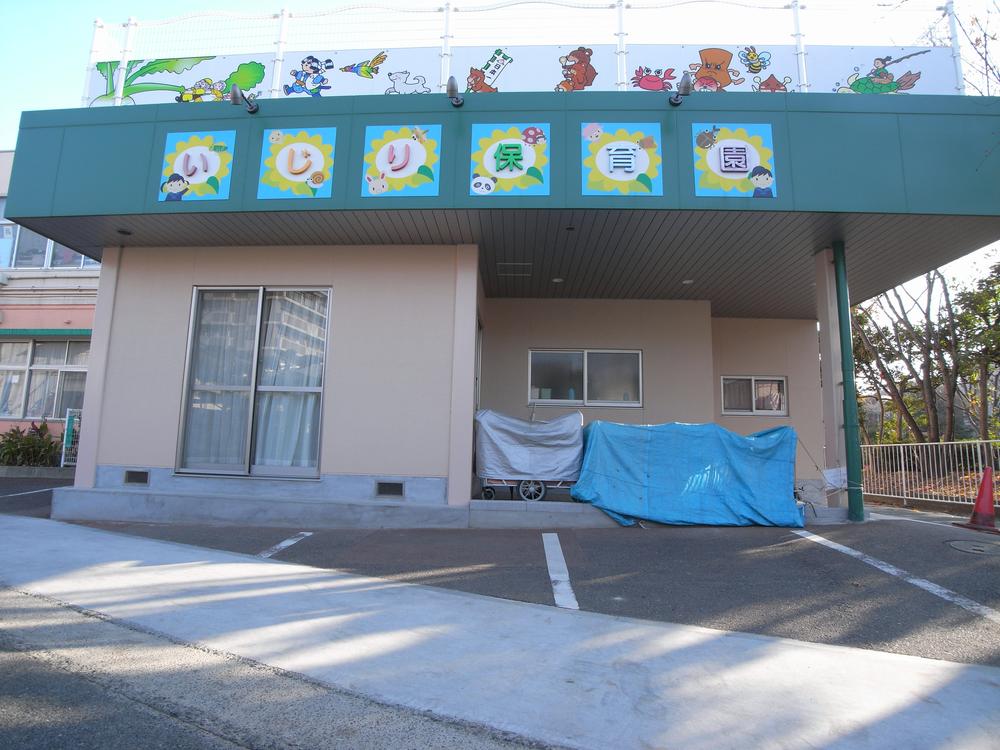 Other. Ijiri nursery Walk about 3 minutes