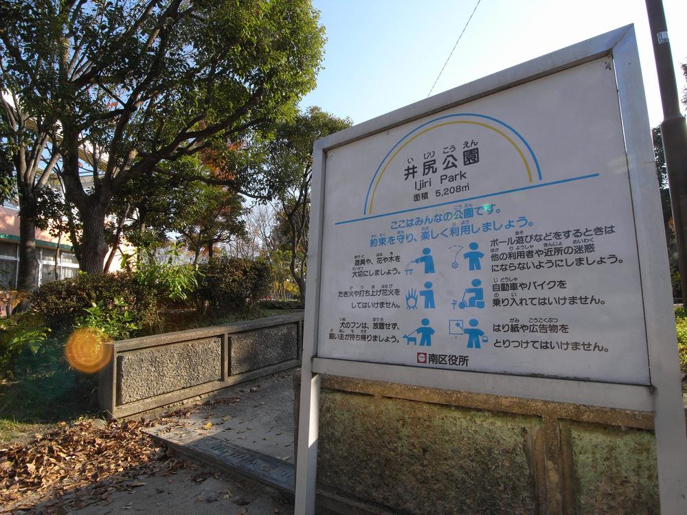 Other. Ijiri park Walk about 3 minutes