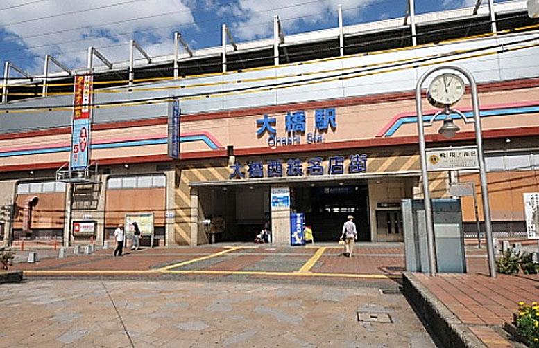 station. Nishitetsu Tenjin Omuta Line 1180m walk about 15 minutes to "Ohashi Station"