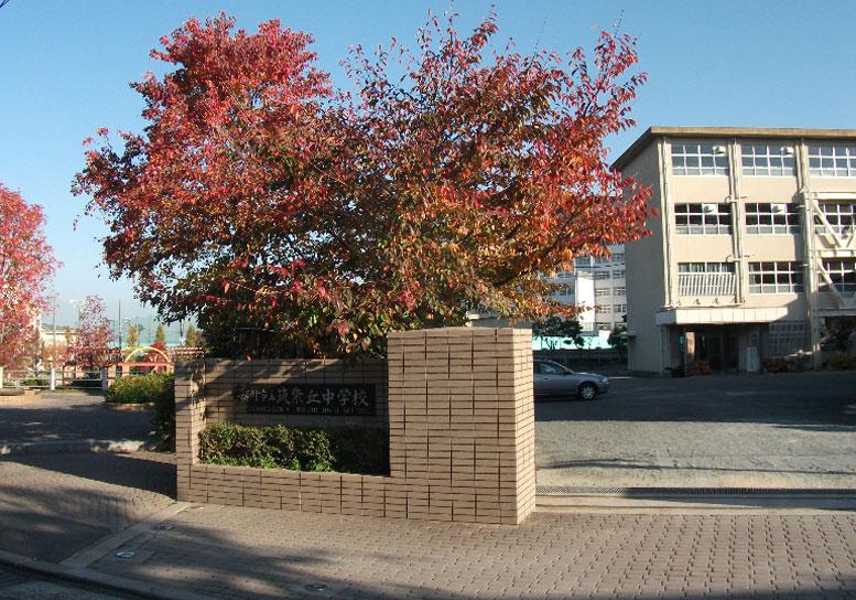 Junior high school. Chikushigaoka 900m walk about 12 minutes until junior high school