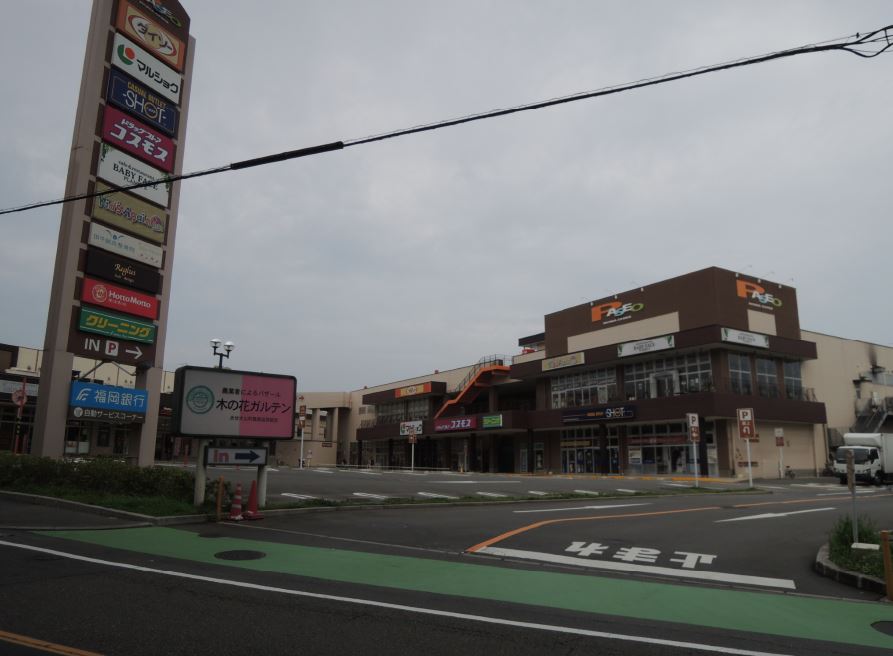 Shopping centre. Paseo until the (shopping center) 450m