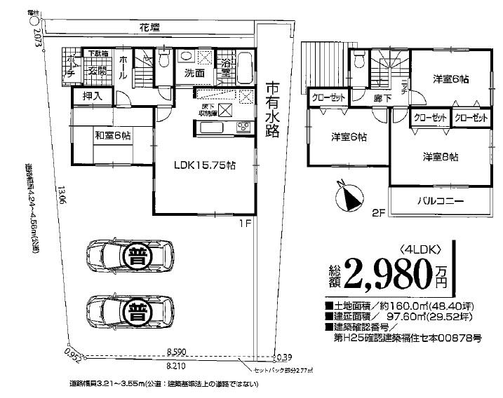 Floor plan. 29,800,000 yen, 4LDK, Land area 160 sq m , Building area 97.6 sq m 1 compartment