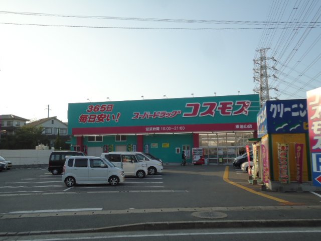 Dorakkusutoa. Drag Segami Nakao shop 704m until (drugstore)