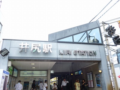 Other. Within walking distance Ijiri Station! 