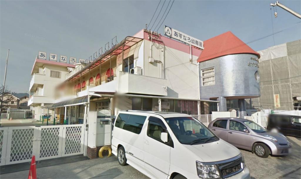 kindergarten ・ Nursery. Asunaro kindergarten (kindergarten ・ 121m to the nursery)