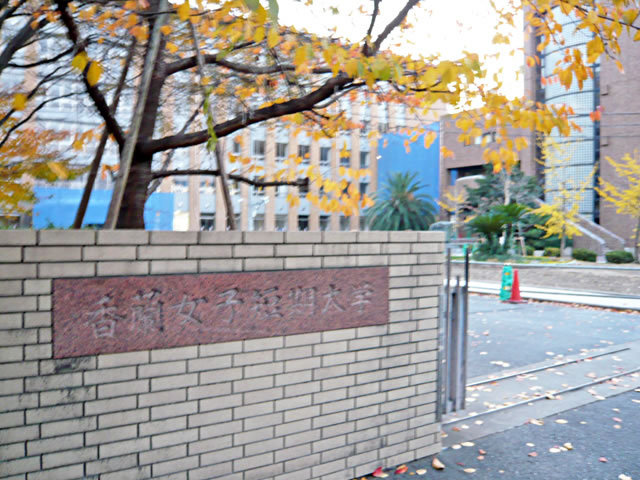 University ・ Junior college. Koran Women's Junior College (University of ・ 650m up to junior college)