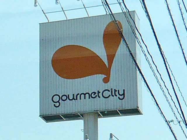 Supermarket. 650m until Gourmet City (Super)