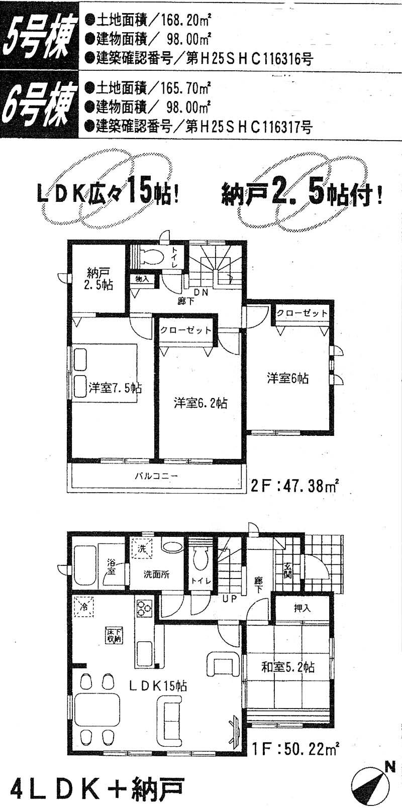 Floor plan. 31,900,000 yen, 4LDK, Land area 168.2 sq m , Building area 98 sq m 5 Building