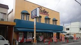 Supermarket. 200m to Barrow Miyake shop