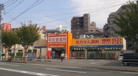 Drug store. 800m to drag Shinseido Minamiohashi shop