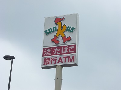 Convenience store. Thanks Fukuoka Yanaga Sanchome store up (convenience store) 123m