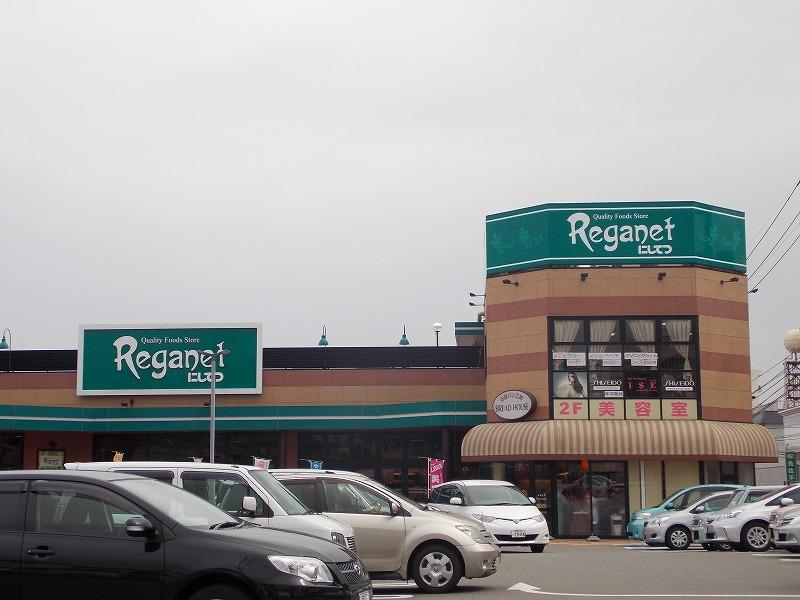Supermarket. Up to 450m Reganetto to Reganetto, This property, which was good at 2 minutes and convenience by car (^ _ ^) v