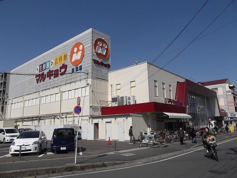 Supermarket. Marukyo Corporation messing store up to (super) 943m