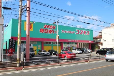 Drug store. To drag Segami 290m 4-minute walk