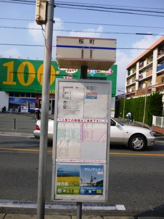 Other Environmental Photo. Nishitetsu To stop Sakuramachi 210m 3-minute walk