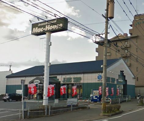 Shopping centre. 595m until the Mac House Nakagawa store (shopping center)