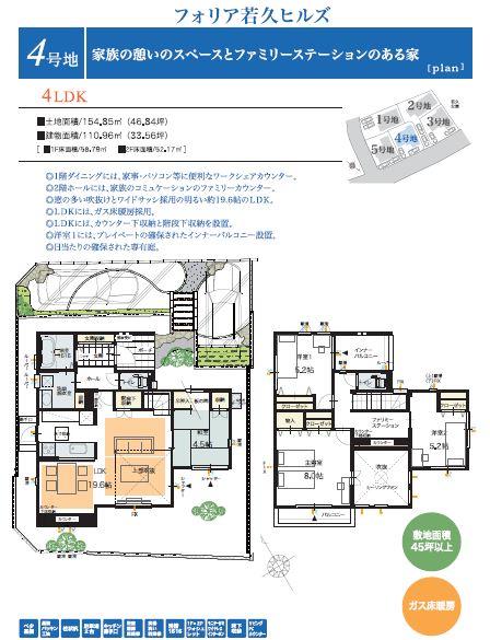 Floor plan. Adjacent Wakahisa park is large-scale renovation in. Newly reborn with the Folia Wakahisa Hills. 
