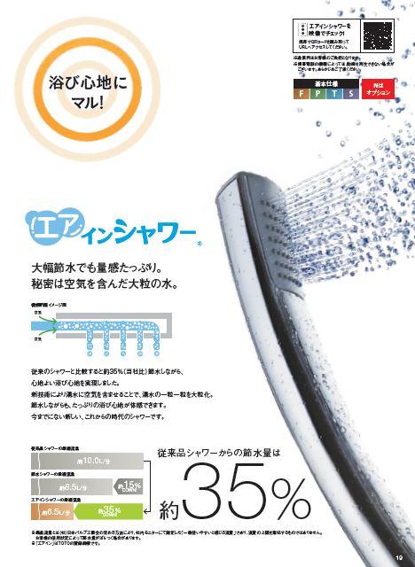 Other Equipment. By including air shower, It is both the design of the water-saving and softness. 