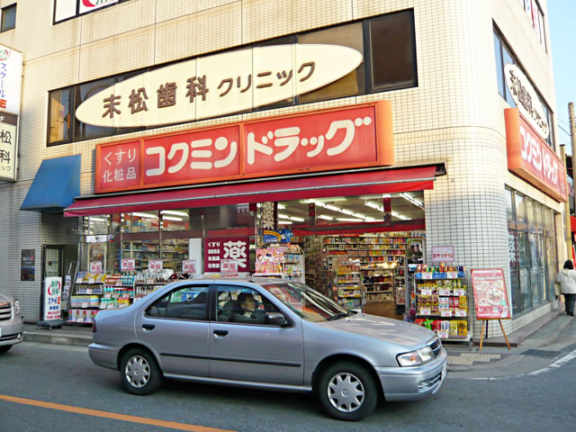 Dorakkusutoa. Kokumin 250m to drag (drugstore)