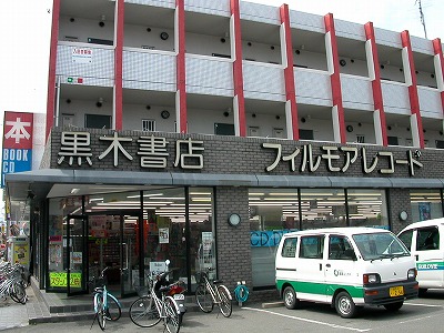 Other. 100m to Kuroki bookstore (Other)