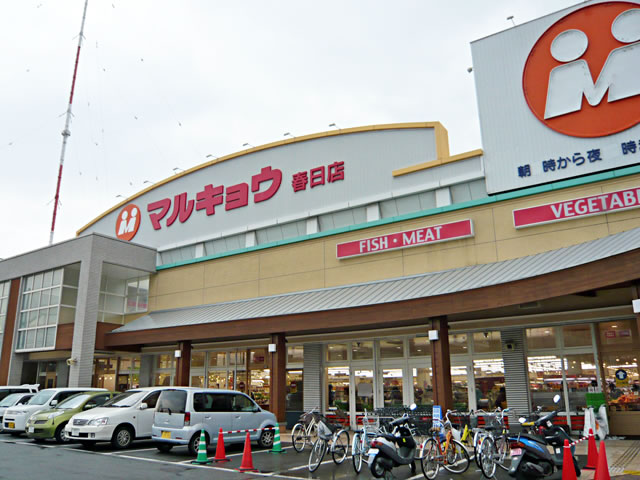 Supermarket. 400m until Marukyo Corporation (super)