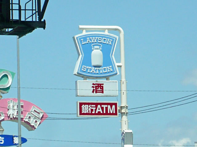 Convenience store. 600m until Lawson (convenience store)