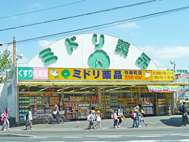 Dorakkusutoa. Green 600m until the pharmacy (drugstore)