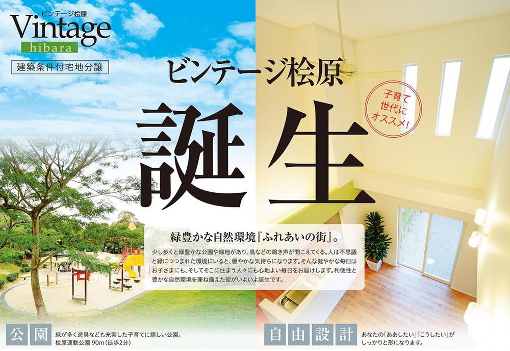 Other. Parenting is a friendly town birth! ! "Vintage Hibara"