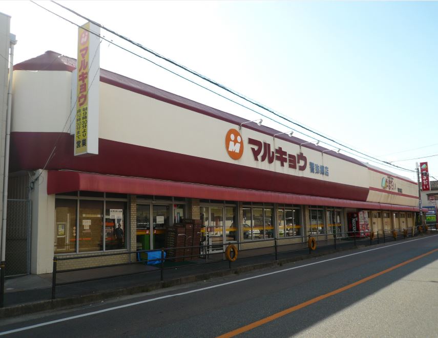 Supermarket. Marukyo Corporation until the (super) 650m