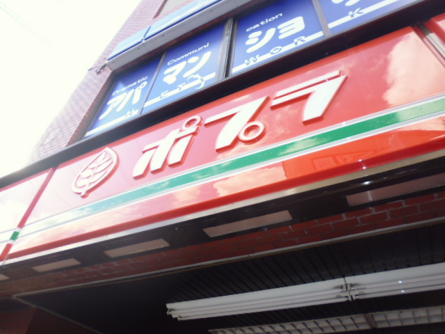 Convenience store. Poplar messing Station store up to (convenience store) 169m