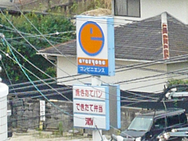 Convenience store. EVERYONE until the (convenience store) 450m