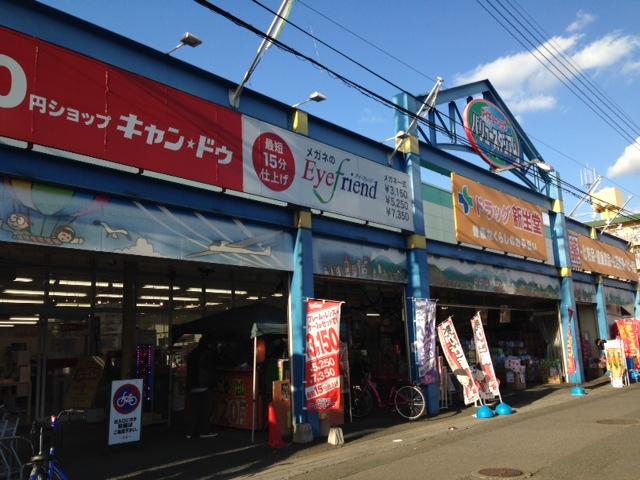 Drug store. Shinseido is conveniently located next to the 350m super Daikyo to pharmacy.