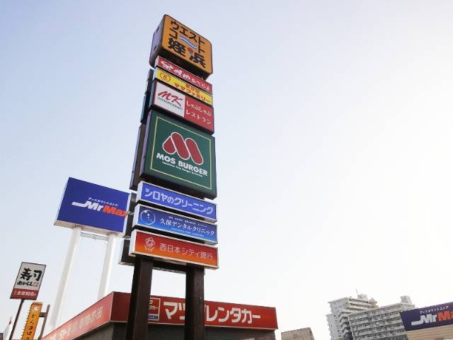 Shopping centre. 793m to the West Court Meinohama (shopping center)