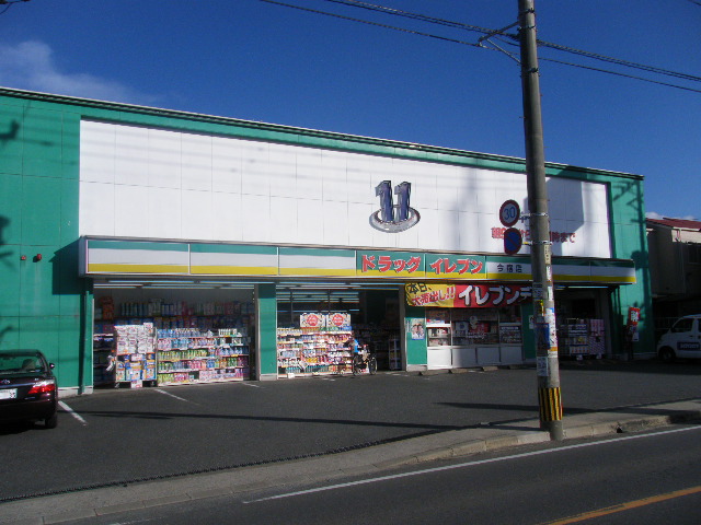 Dorakkusutoa. Eleven Imajuku shop 147m until (drugstore)